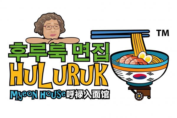 Image for New Huruluk Myeon House Outlet at Junction 8 artilce