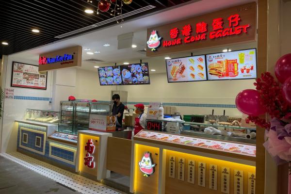 Image for New Hong Kong Egglet/Nam Kee Outlets at Canberra Plaza artilce