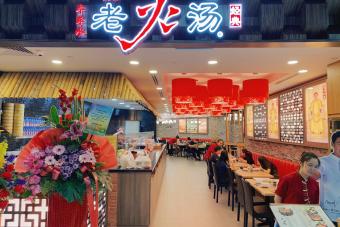 Image for New Lao Huo Tang Outlet at Causeway Point artilce