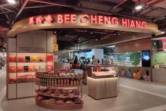Image for New Bee Cheng Hiang Outlet at Woodleigh Mall artilce
