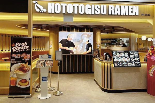 Image for New Hototogisu Ramen Outlet at Woodleigh Mall artilce