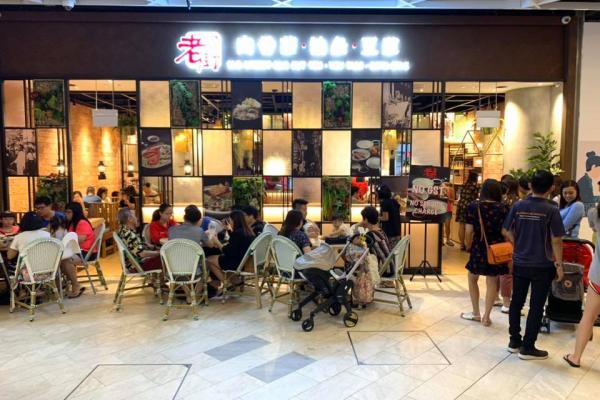 Image for New Old Street Bak Kut Teh Outlet at Paya Lebar Quarter artilce